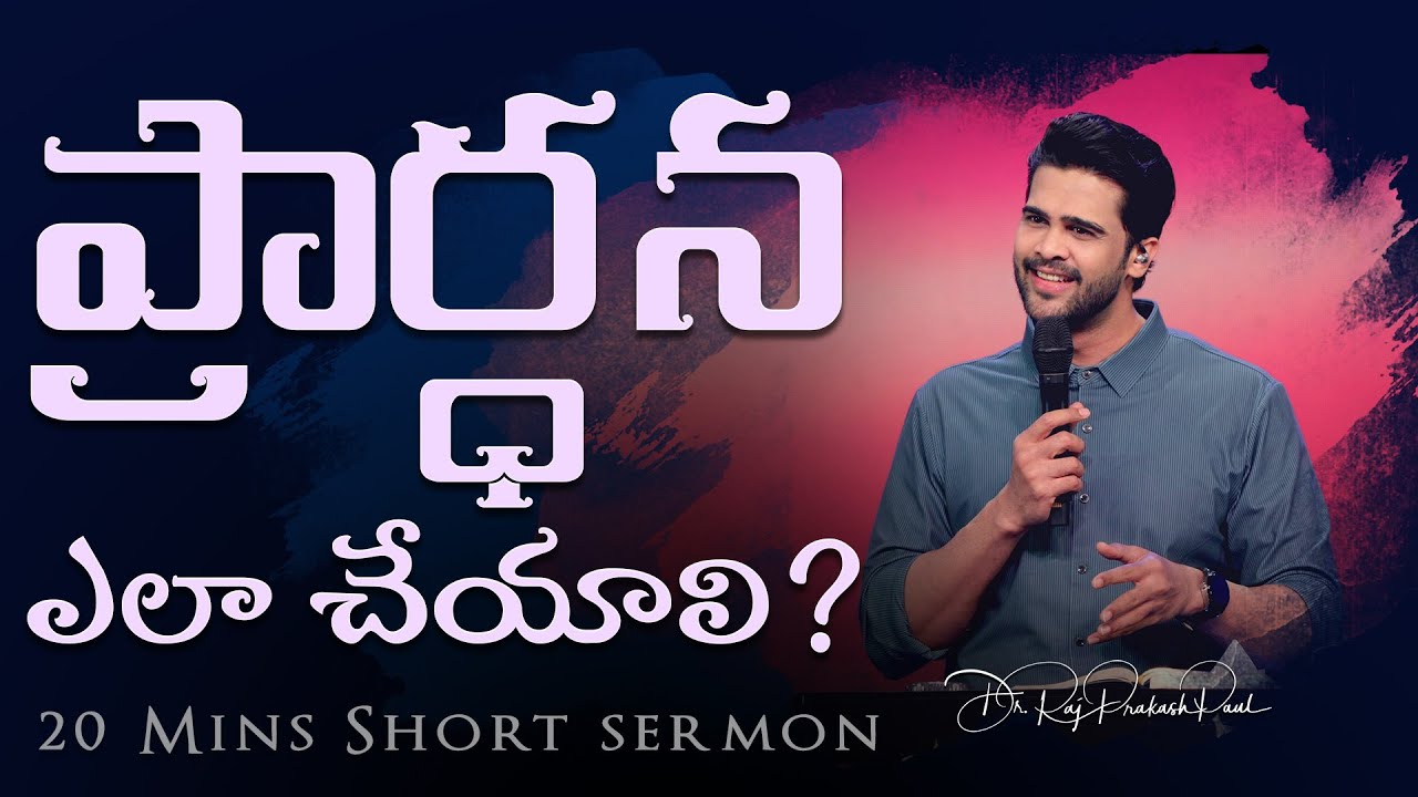 How to pray to god in telugu: Essential Guide with 7 Simple Steps 5 how to pray to god in telugu