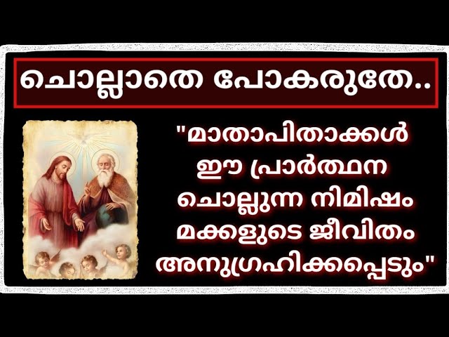 Prayer for children protection malayalam: essential guide - 7 tips 1 prayer for children protection malayalam