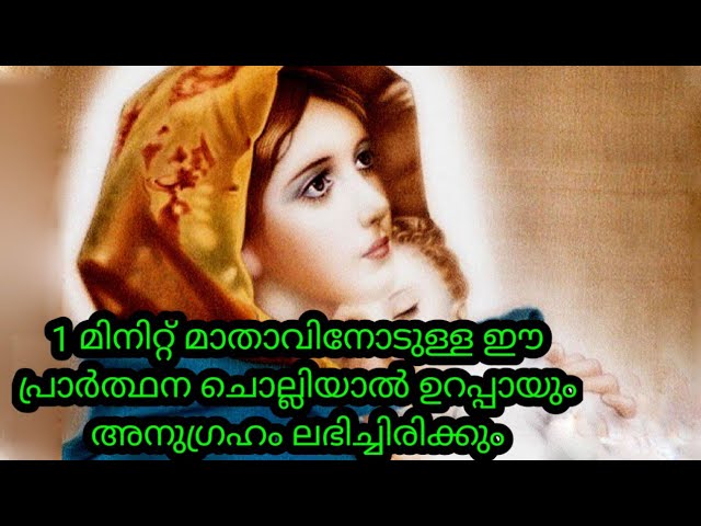 Prayer to mary malayalam: essential, practical guide with 5 tips 4 prayer to mary malayalam