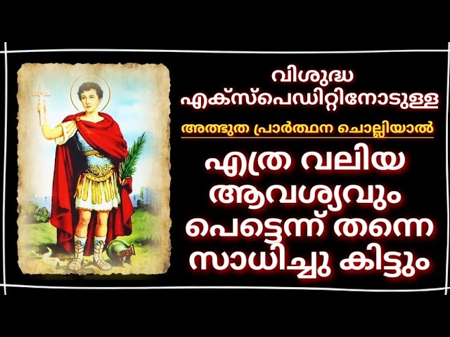 Saint expedite prayer malayalam: essential, practical guide: 5 steps 4 saint expedite prayer malayalam