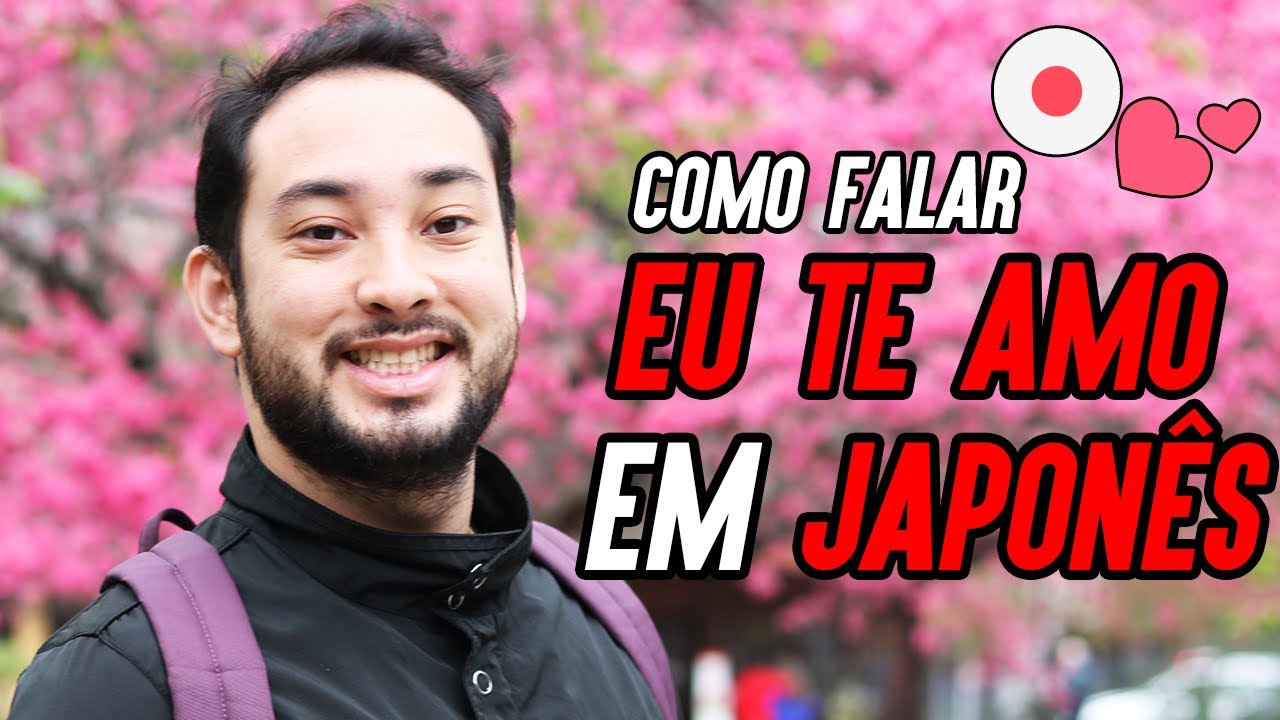 eu te amo em japonês