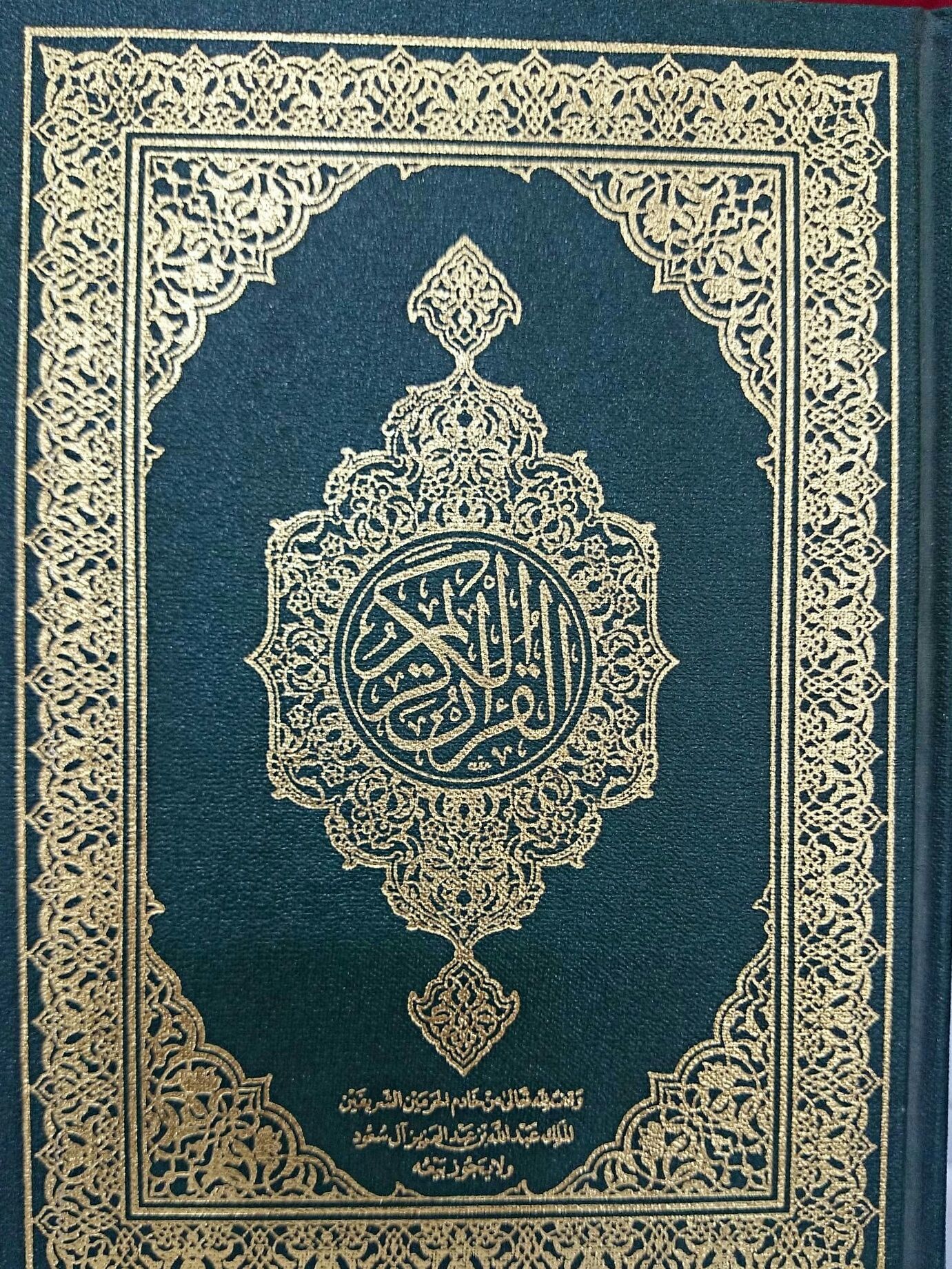 ¿Qué capítulos están incluidos en Juz' 3 del Corán?